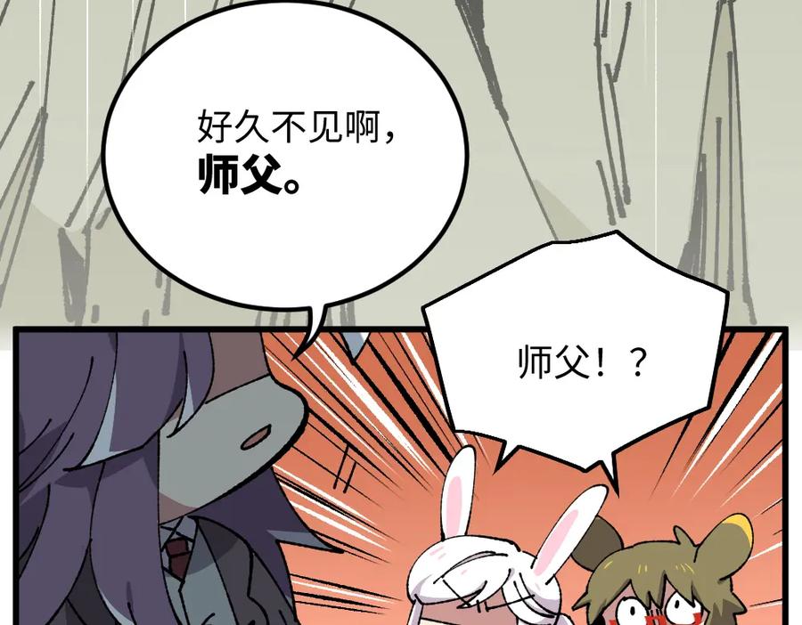 《哑舍动物园》第一百零二章 第12页