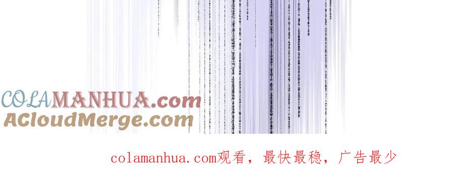 《哑舍动物园》第一百零二章 第21页