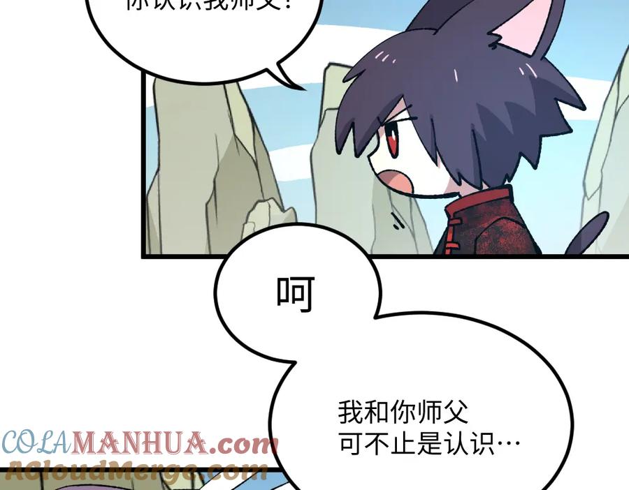 《哑舍动物园》第一百零二章 第3页
