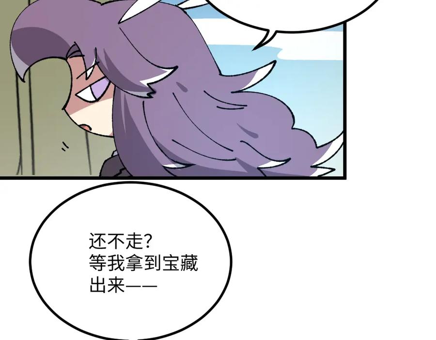 《哑舍动物园》第一百零二章 第4页