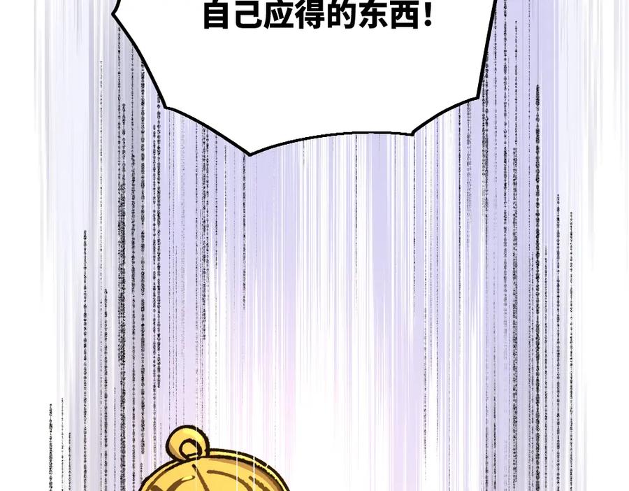 《哑舍动物园》第一百零二章 第18页