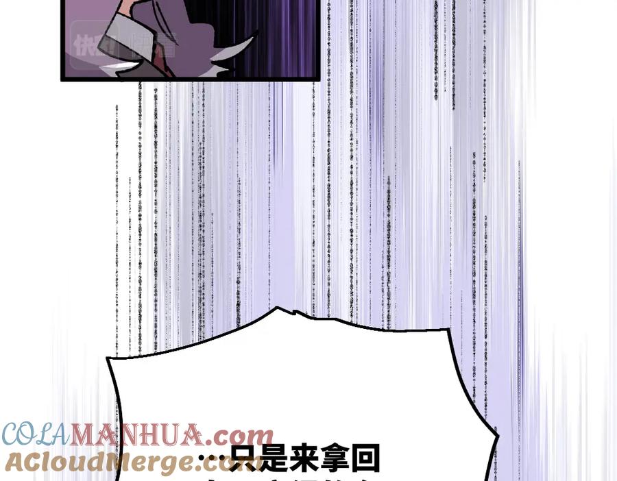 《哑舍动物园》第一百零二章 第17页