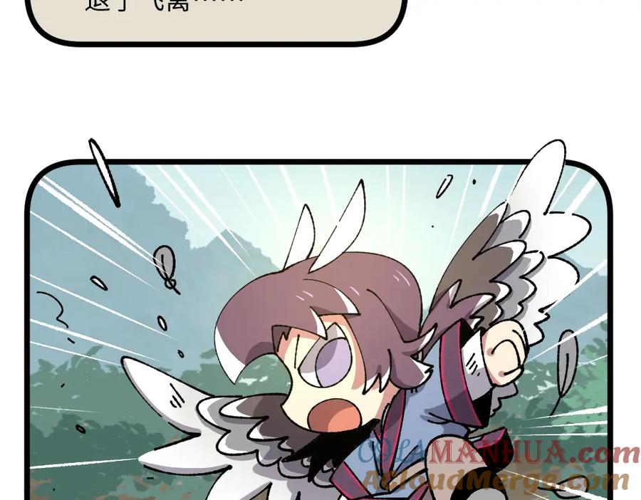 《哑舍动物园》第一百零三章 第15页