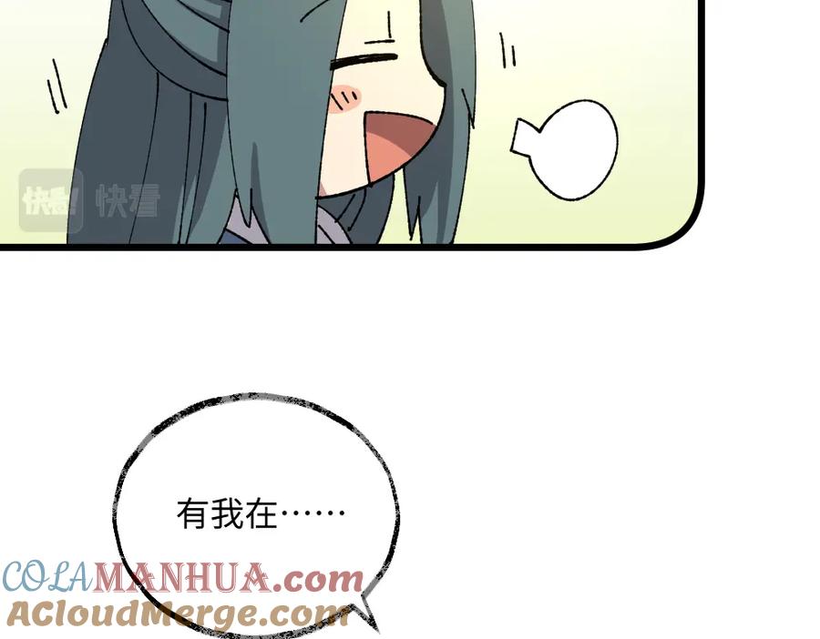 《哑舍动物园》第一百零三章 第23页