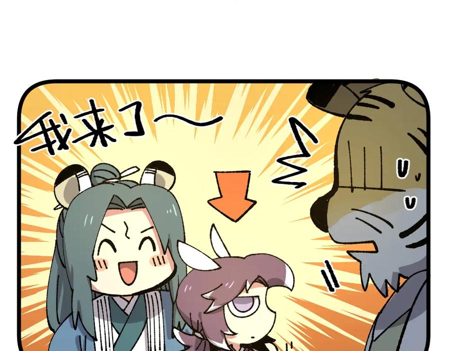 《哑舍动物园》第一百零三章 第10页