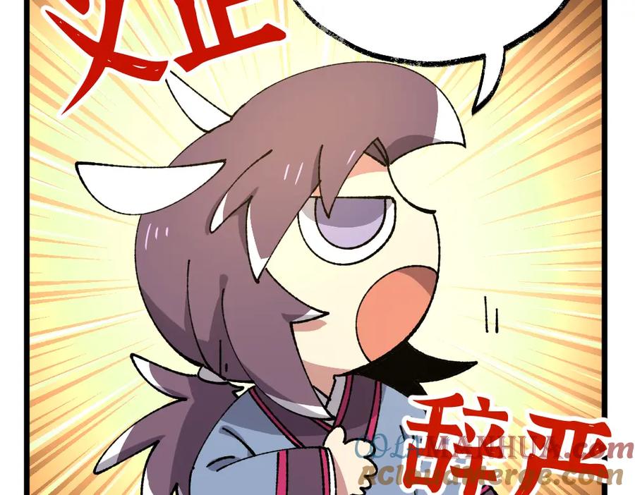 《哑舍动物园》第一百零三章 第13页