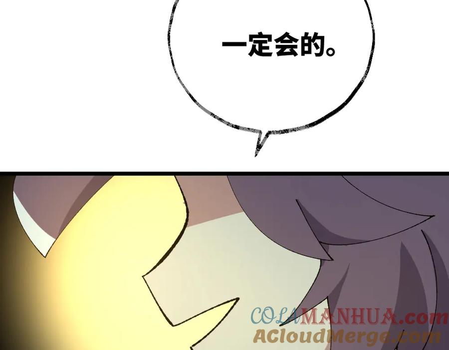 《哑舍动物园》第一百零三章 第25页