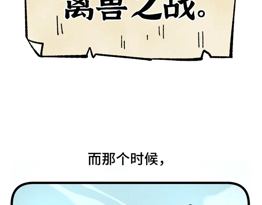 《哑舍动物园》第一百零三章 第6页