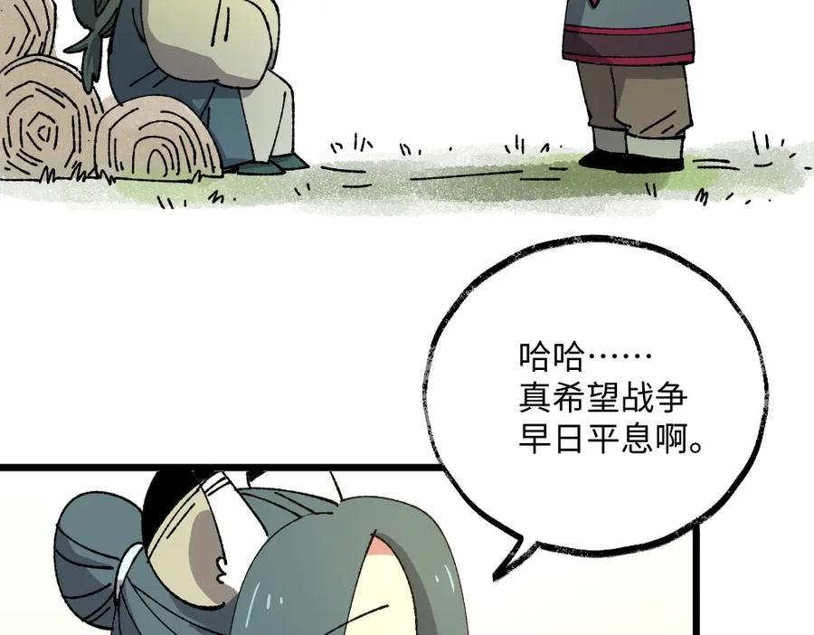 《哑舍动物园》第一百零三章 第22页