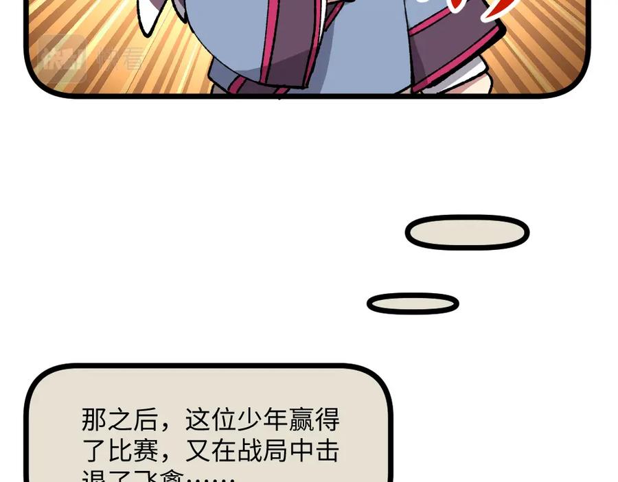 《哑舍动物园》第一百零三章 第14页