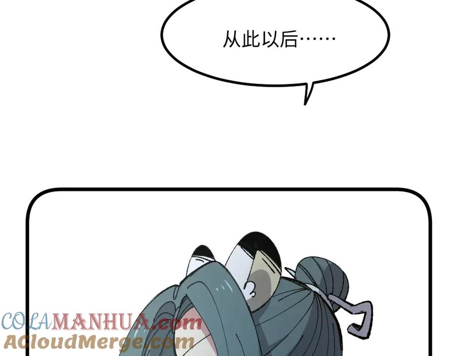 《哑舍动物园》第一百零四章 第33页