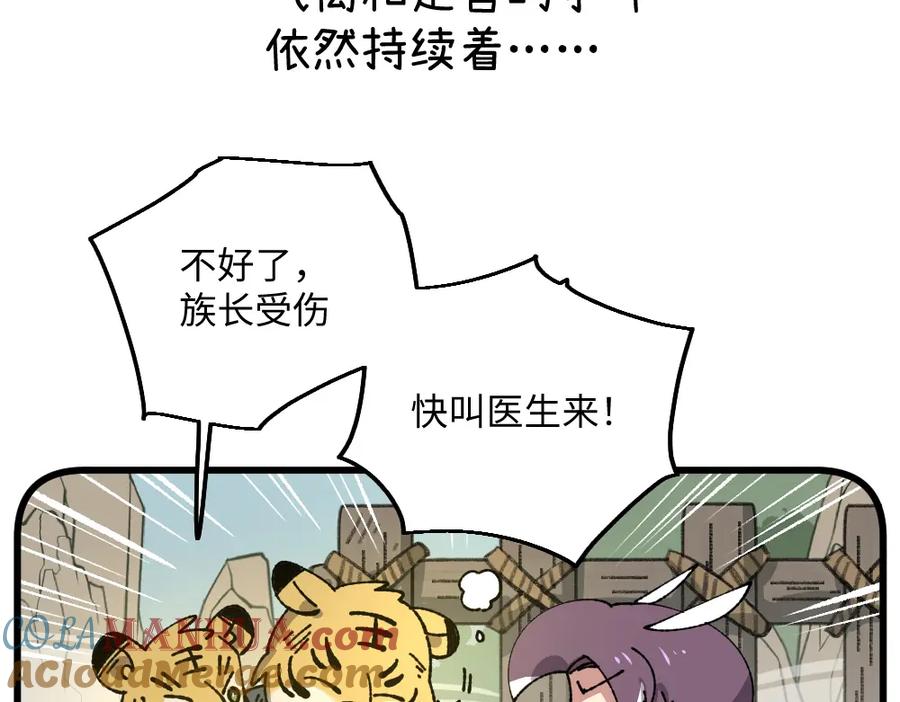《哑舍动物园》第一百零四章 第3页