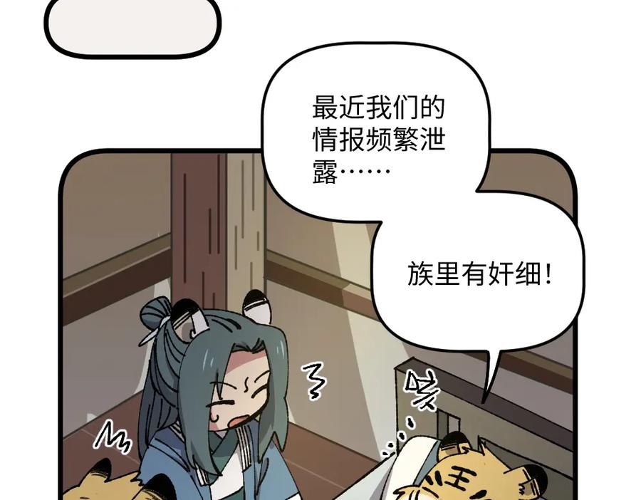 《哑舍动物园》第一百零四章 第6页
