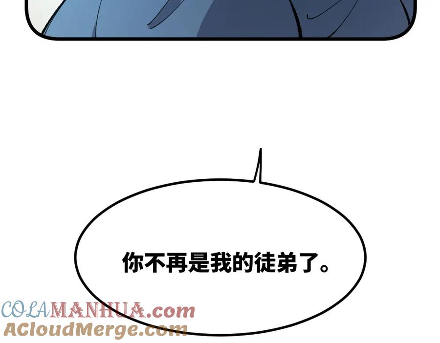 《哑舍动物园》第一百零四章 第35页