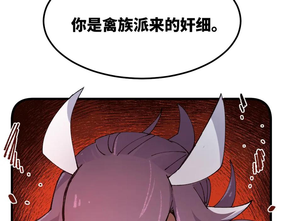 《哑舍动物园》第一百零四章 第22页