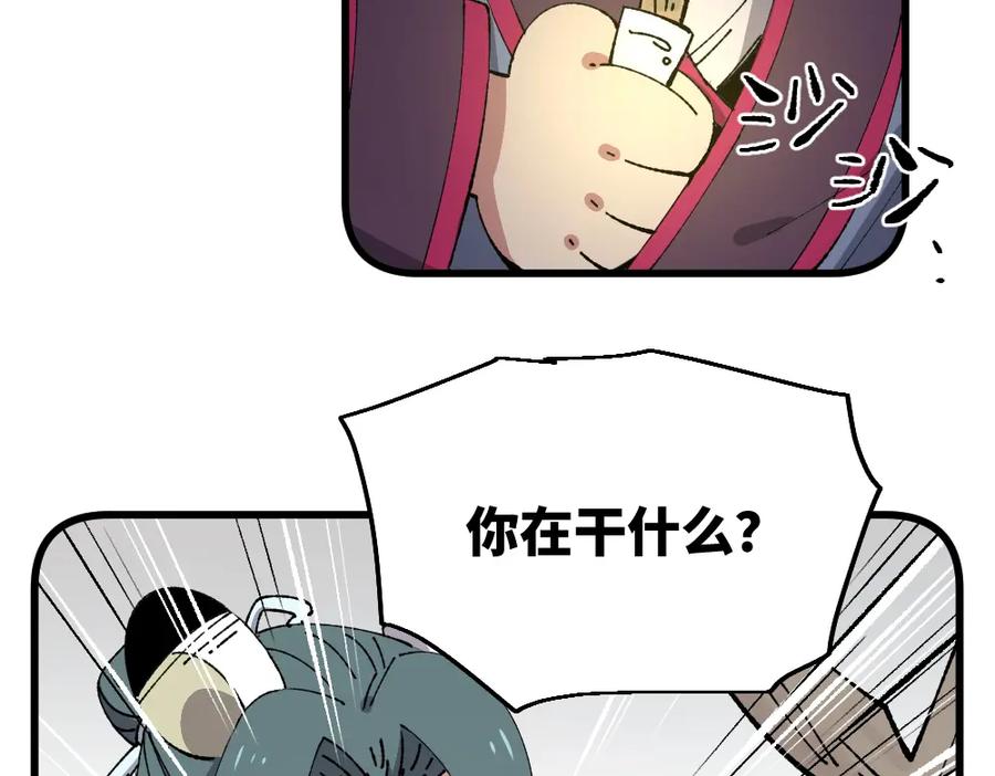 《哑舍动物园》第一百零四章 第12页