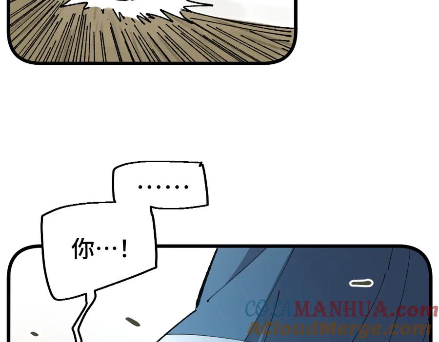 《哑舍动物园》第一百零四章 第31页