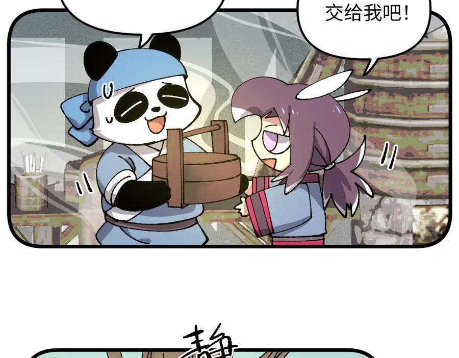 《哑舍动物园》第一百零四章 第10页