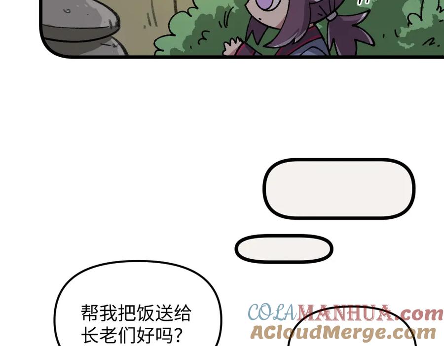 《哑舍动物园》第一百零四章 第9页