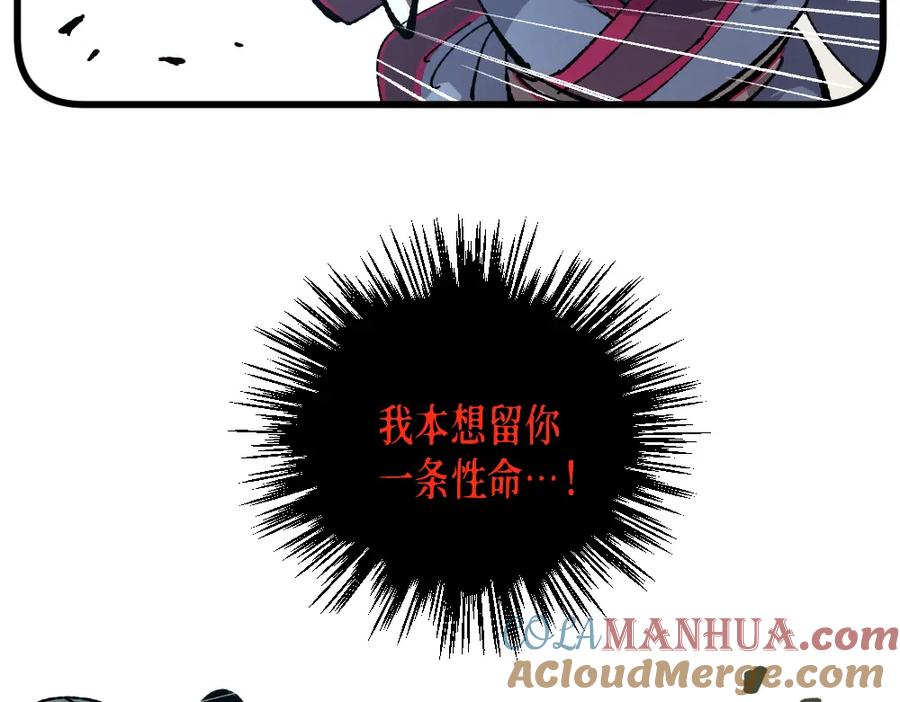 《哑舍动物园》第一百零四章 第25页