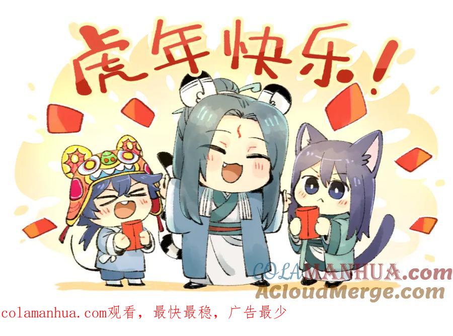 《哑舍动物园》第一百零四章 第37页