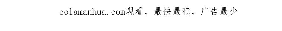 《哑舍动物园》第一百零五章 第33页