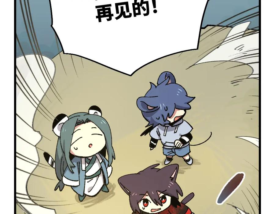 《哑舍动物园》第一百零五章 第30页