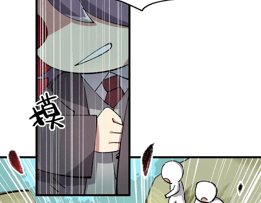 《哑舍动物园》第一百零五章 第26页