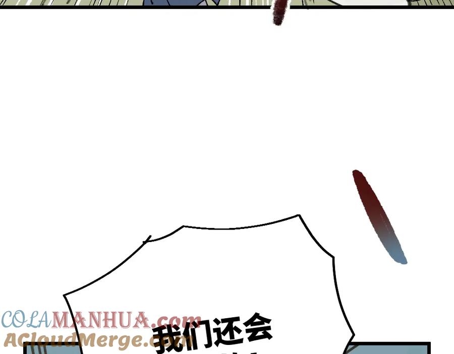 《哑舍动物园》第一百零五章 第29页