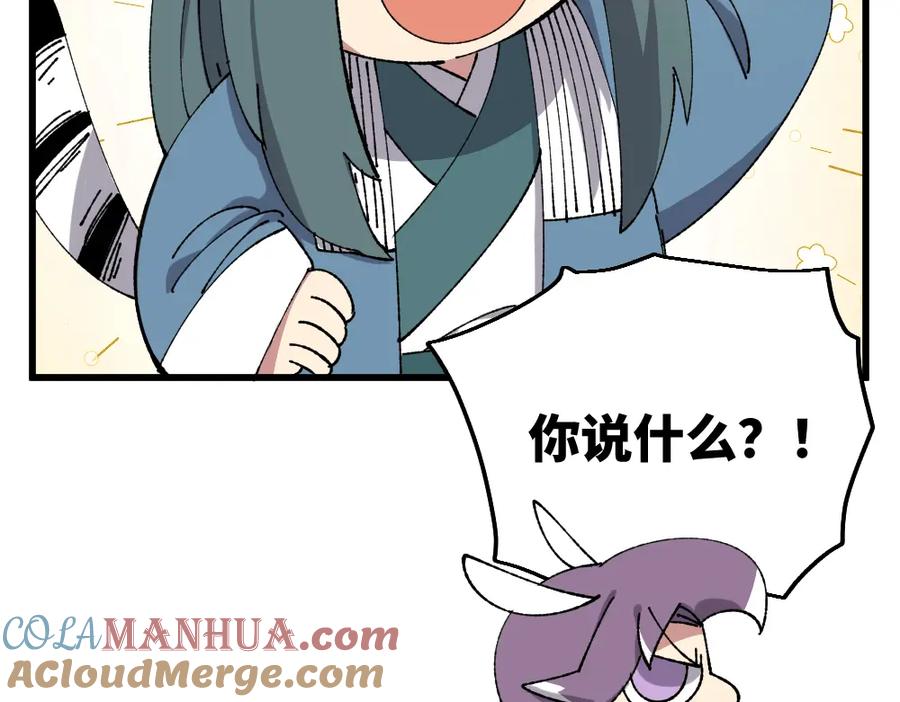 《哑舍动物园》第一百零五章 第23页