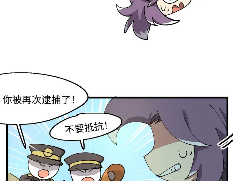 《哑舍动物园》第一百零五章 第24页