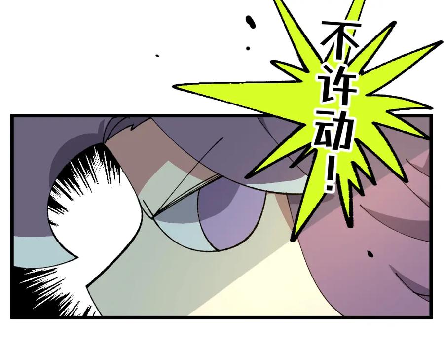 《哑舍动物园》第一百零五章 第18页