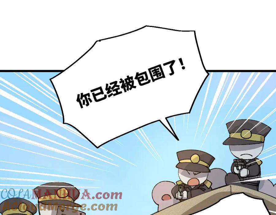 《哑舍动物园》第一百零五章 第19页