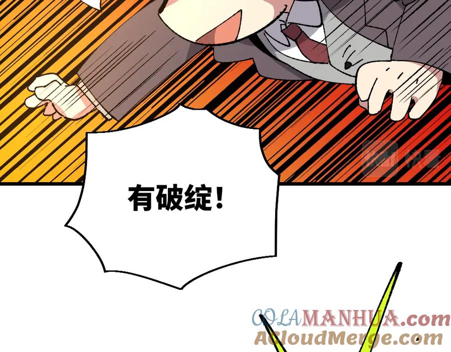 《哑舍动物园》第一百零五章 第17页