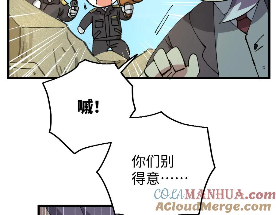 《哑舍动物园》第一百零五章 第25页
