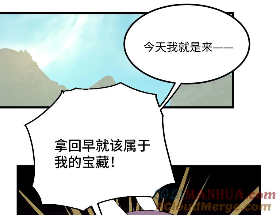 《哑舍动物园》第一百零五章 第3页