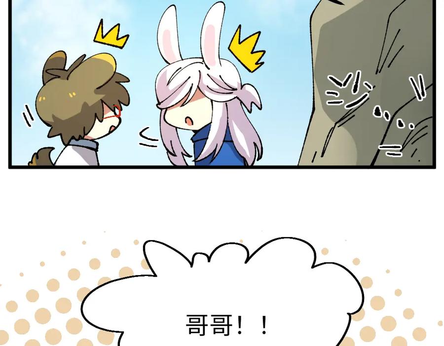 《哑舍动物园》第一百零六章 第6页
