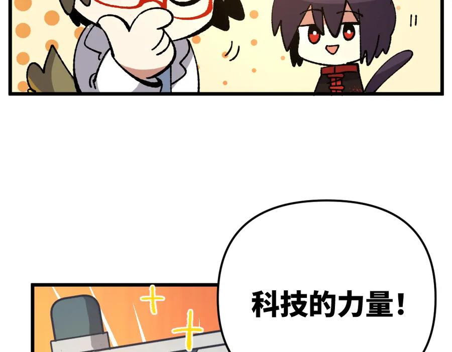 《哑舍动物园》第一百零六章 第18页
