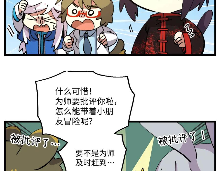 《哑舍动物园》第一百零六章 第4页