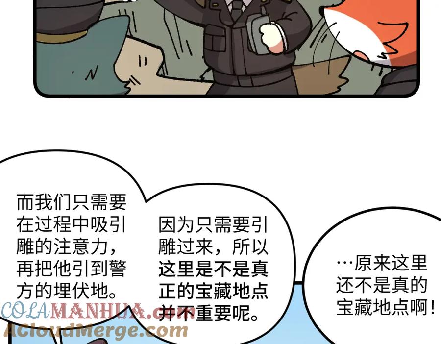 《哑舍动物园》第一百零六章 第13页