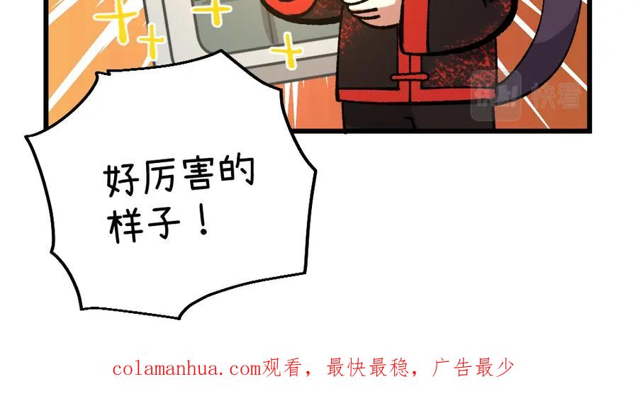 《哑舍动物园》第一百零六章 第20页