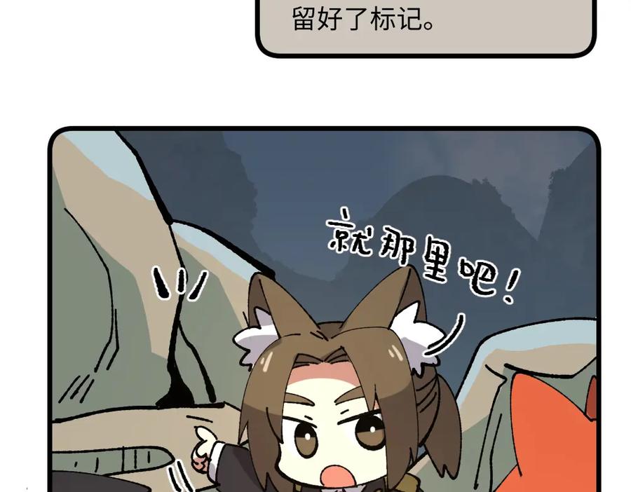 《哑舍动物园》第一百零六章 第12页