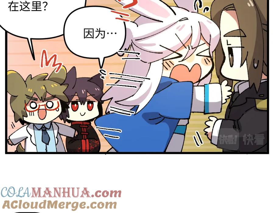 《哑舍动物园》第一百零六章 第9页
