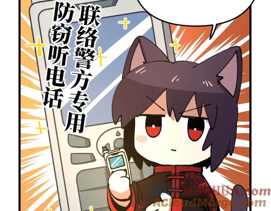 《哑舍动物园》第一百零六章 第19页