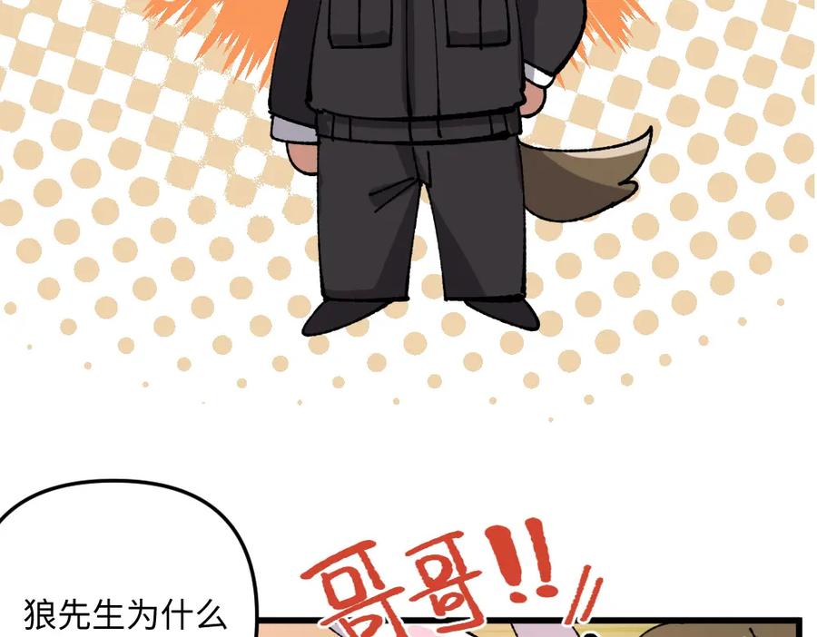 《哑舍动物园》第一百零六章 第8页
