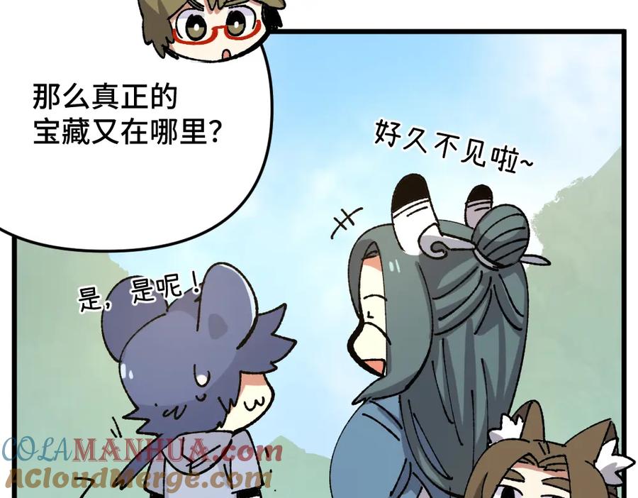 《哑舍动物园》第一百零六章 第15页