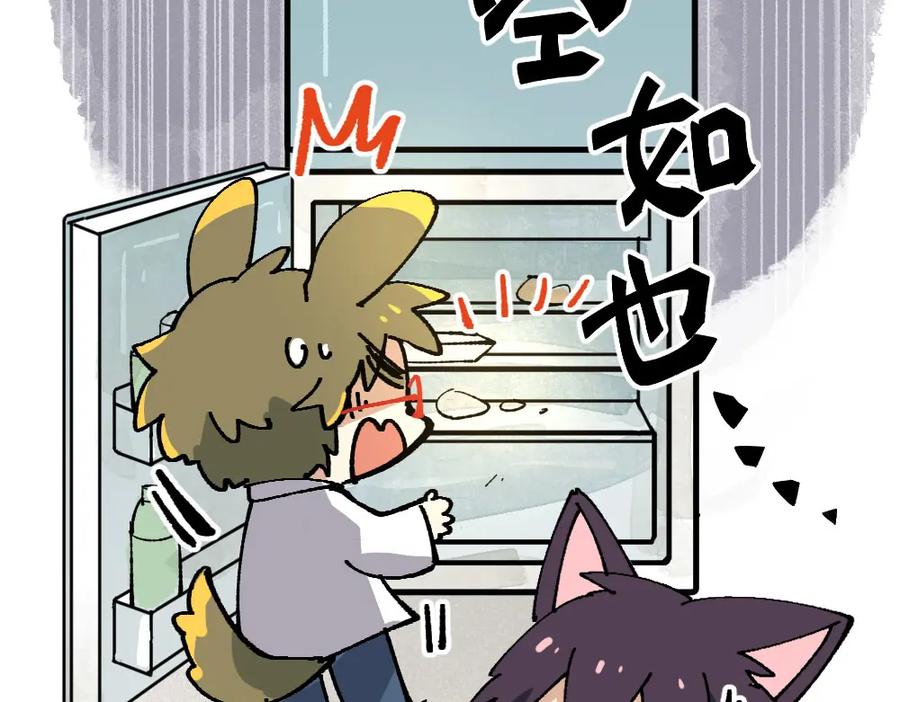 《哑舍动物园》第九章 第18页