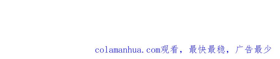 《哑舍动物园》第九章 第20页