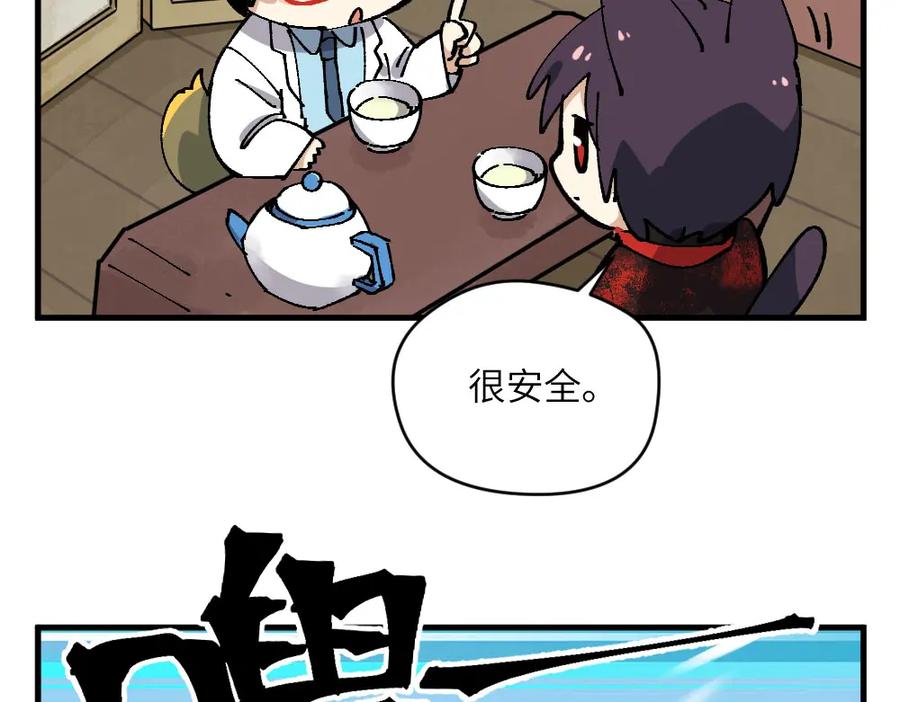 《哑舍动物园》第九章 第4页