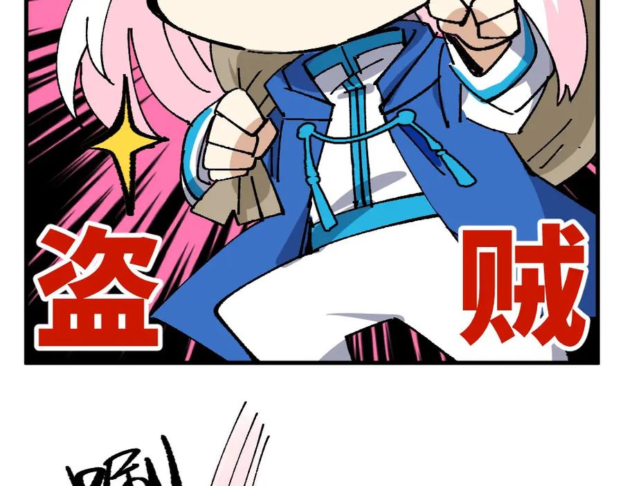 《哑舍动物园》第九章 第8页